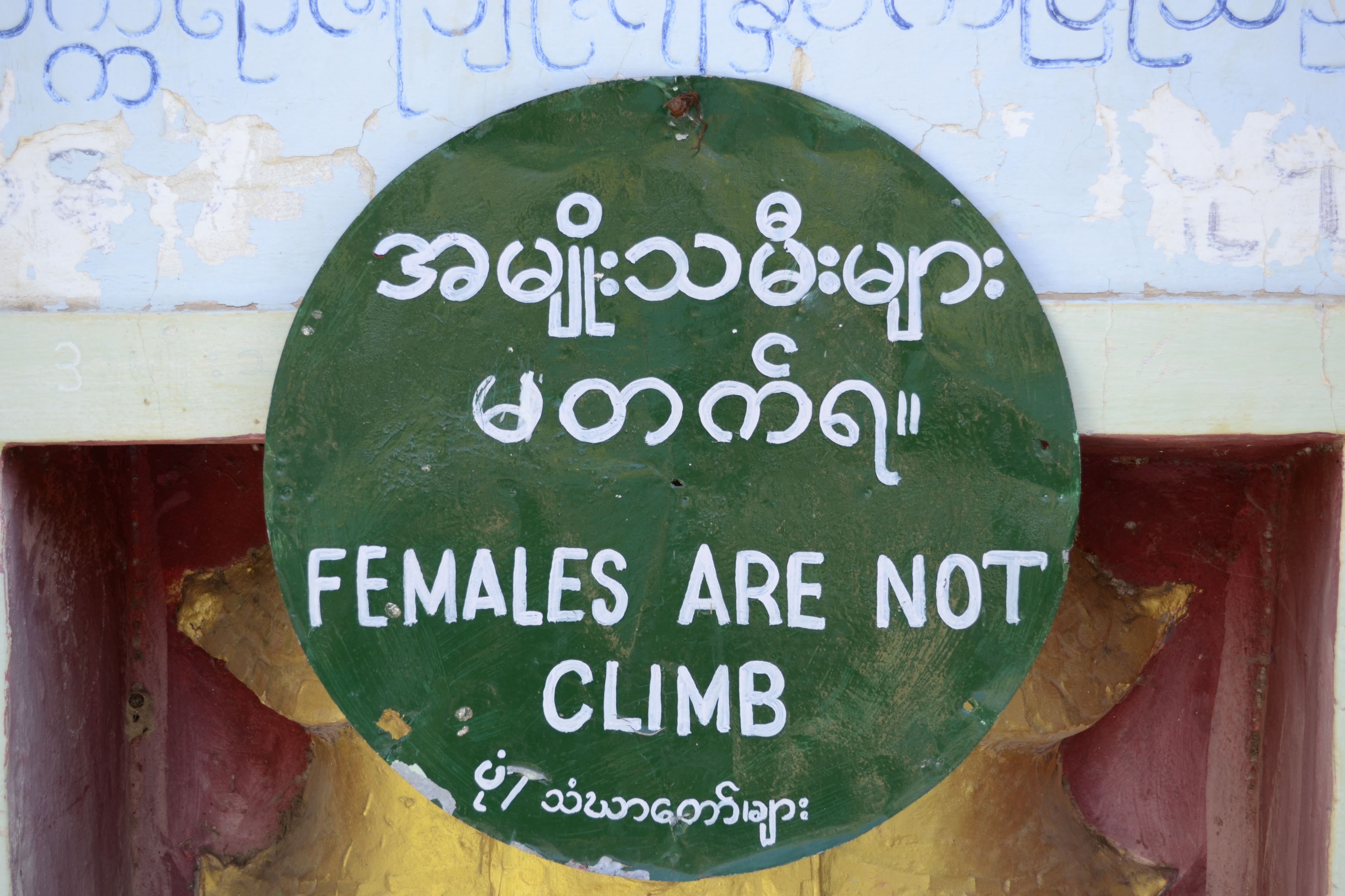 Zoomer sur l'image : Temple Thanboddhay